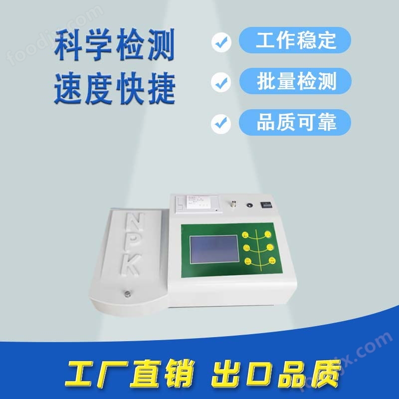 CF-ST60L土壤總有機碳有機質檢測儀