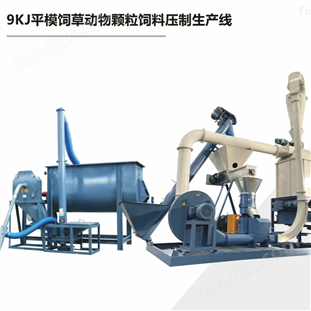 顆粒飼料加工生產(chǎn)成套設(shè)備生產(chǎn)線飼料顆粒機(jī)