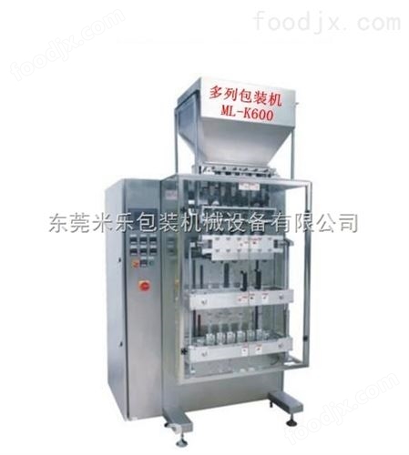 哈尔滨自动化包装机多排多列包装机生产线*东莞米乐 多列三边封