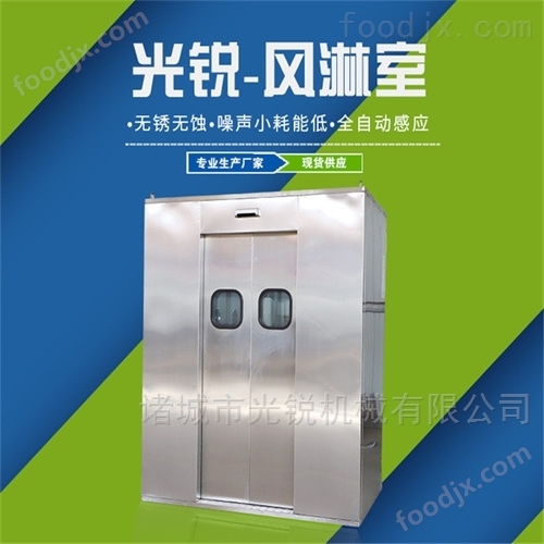 凈化風(fēng)淋室
